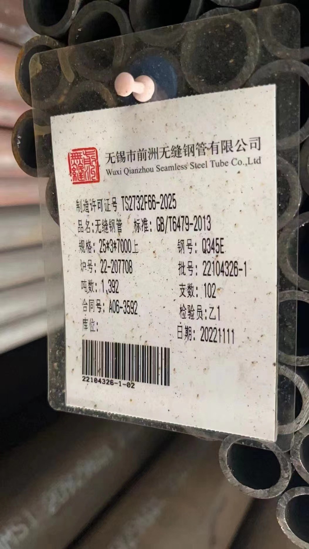 低合金無縫管，Φ89×5mm，Q345E，GB6479
