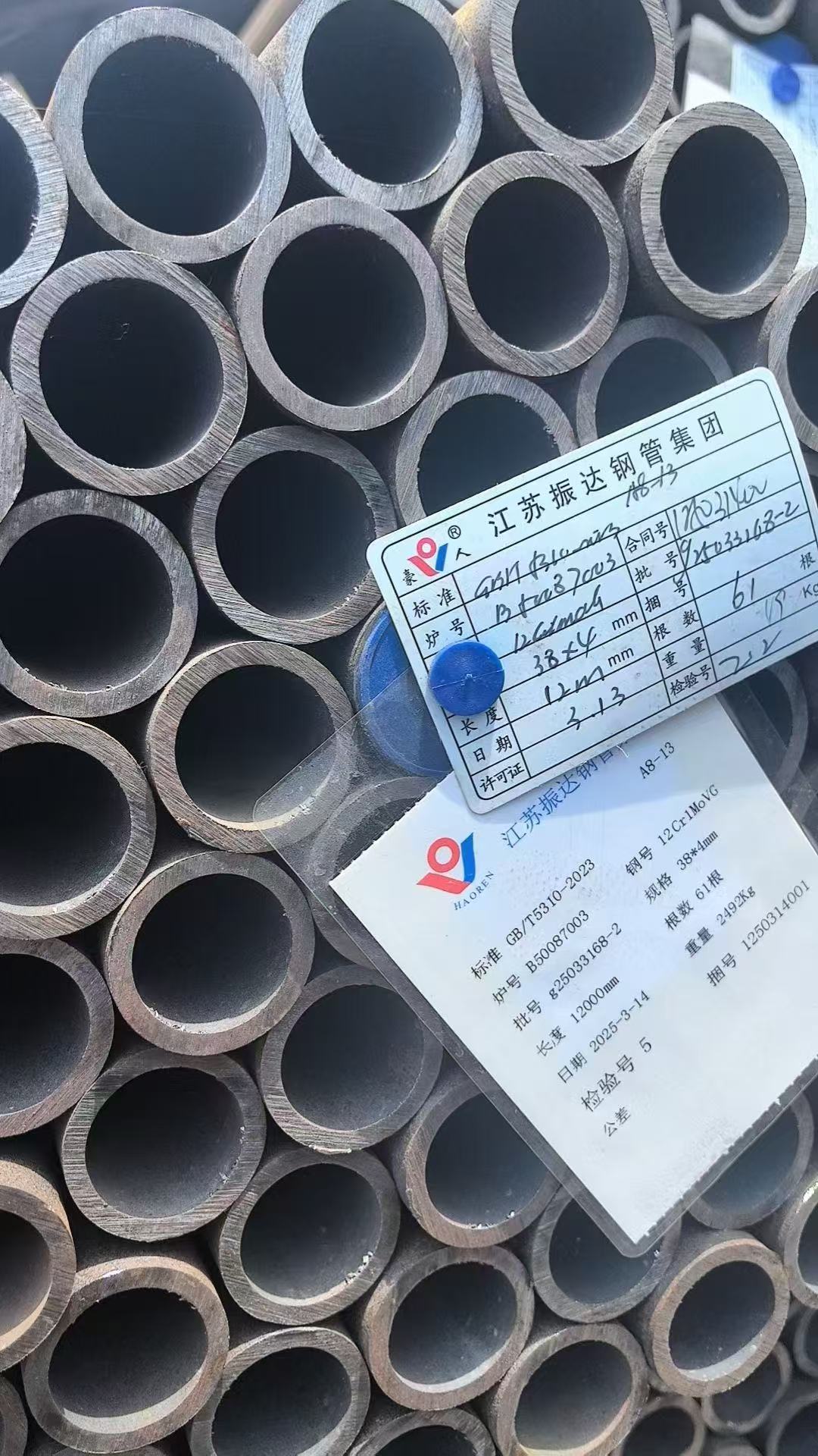 低溫再熱器管 Φ57×4.5mm,材質(zhì)：12Cr1MoVG。含材質(zhì)證明、出廠合格證，水壓試驗、通球報告等資料